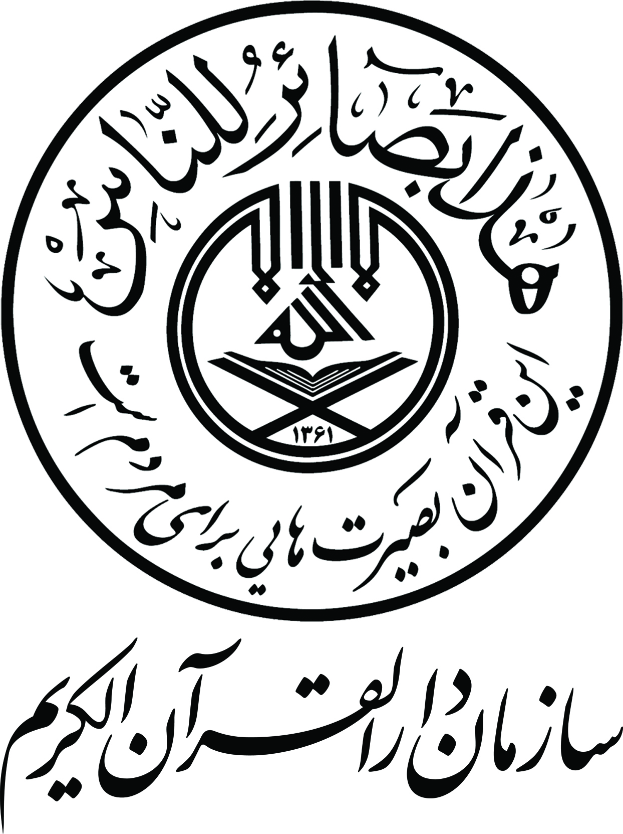 sazman logo