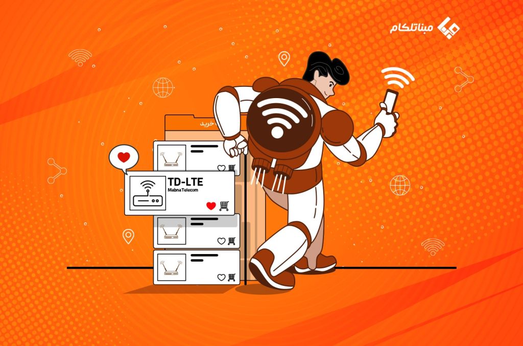 راهنمای خرید اینترنت TDLTE و مقایسه آن با دیگر سرویس‌ها - مبنا تلکام