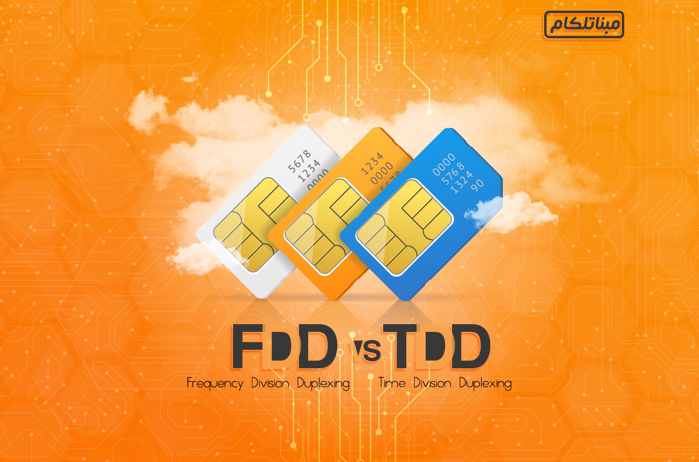 فرق بین اینترنت TDD و FDD
