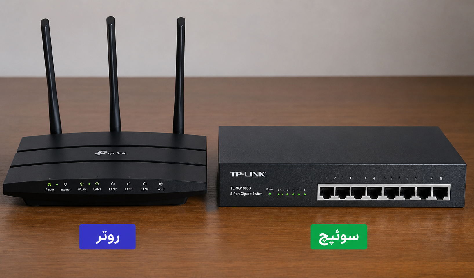 آیا روتر و سوئیچ با هم فرق دارند؟