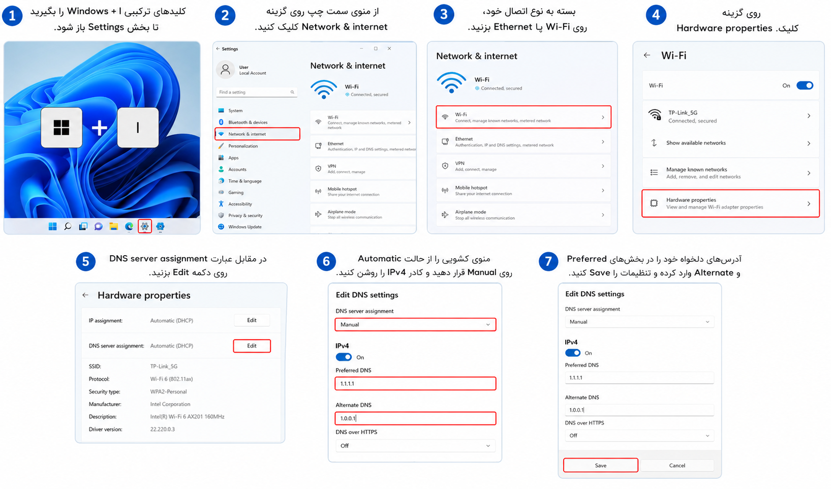 تغییر dns در ویندوز 11