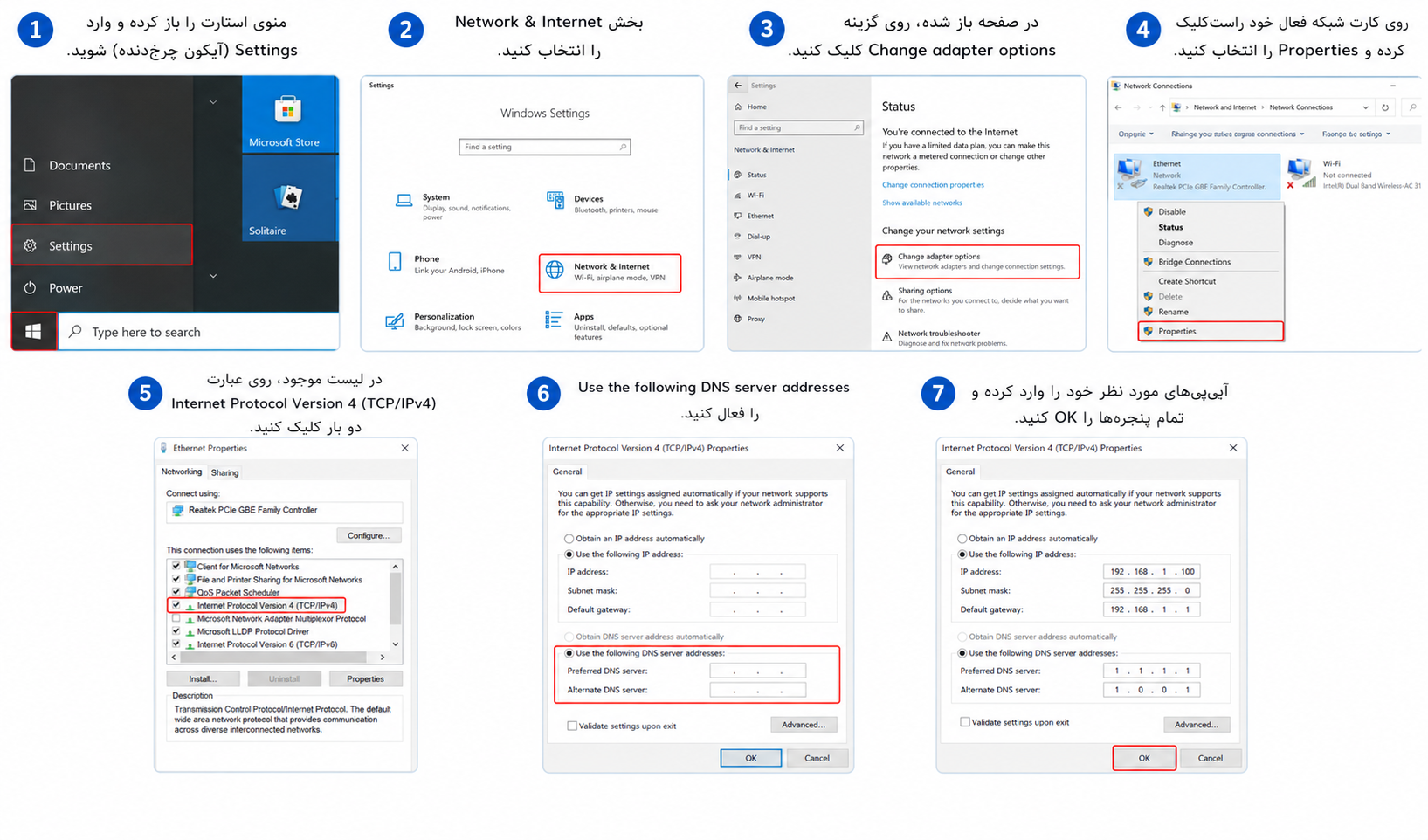 تغییر dns در ویندوز 10