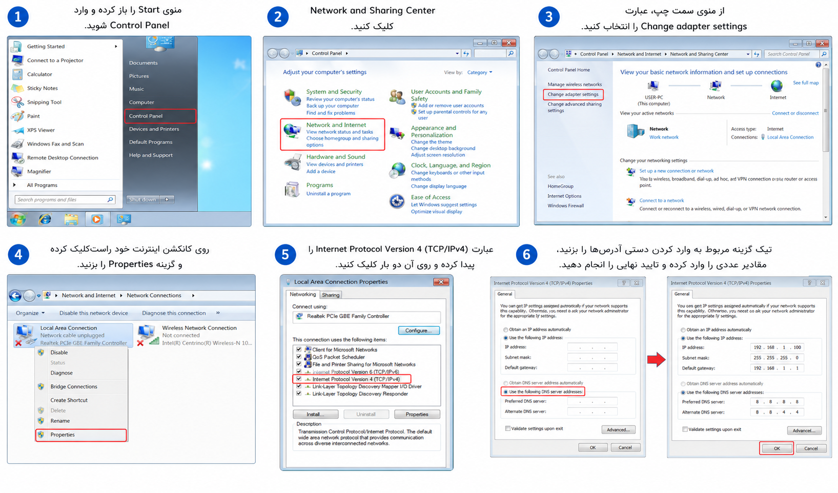 تنظیم dns در ویندوز 7
