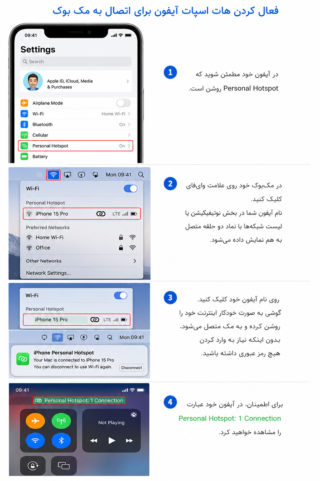فعال کردن هات اسپات آیفون برای اتصال به مک بوک