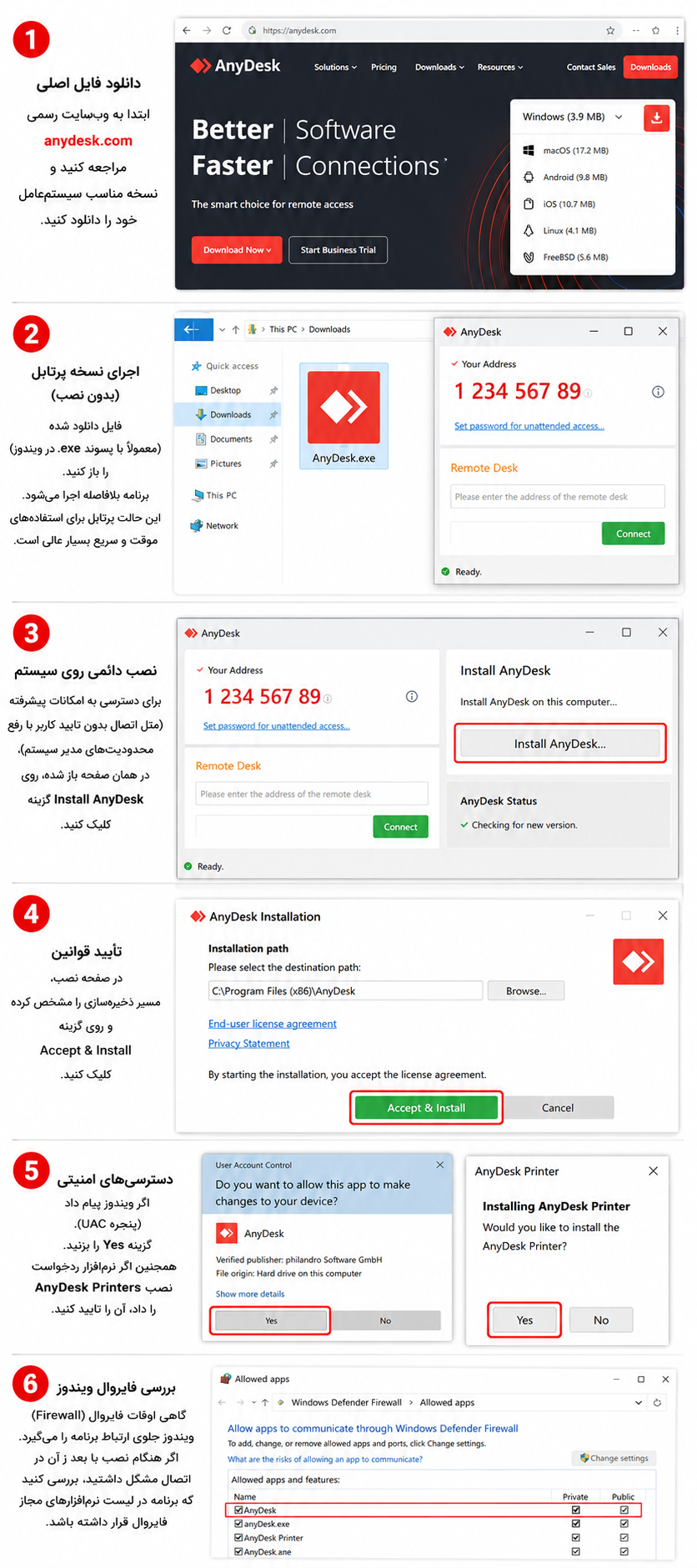 نحوه نصب انی دسک روی کامپیوتر