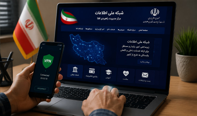 ایران؛ شبکه ملی اطلاعات و مفهوم اینترنت داخلی